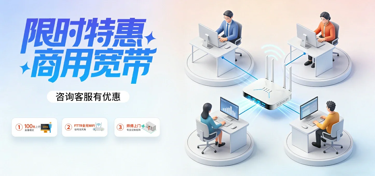中国电信 滨海新区电信宽带 宽带套餐